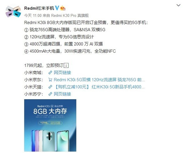 1799ԪRedmi K30i 8GBڴ